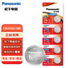 Panasonic CR2032 imported button battery 3V suitable for car key remote control watch computer motherboard electronic scale Xiaomi box CR2032 five pieces
