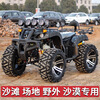 Septi ATV four-wheel off-road motorcycle all-terrain fuel mountain adult four-wheel drive motorcycle two-person sand ATV package four gasoline bull chain drive