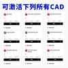 AutoCAD official genuine software activation 2018-2026 Cad account subscription installation package 2025 license authorizes own account WinMacM1M2M34IPad account subscription software one-year genuine authorization