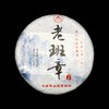 Impressions of Mu Lan Lao Ban Zhang Yunnan Pu'er Tea Yunnan Qizi Cake Tea Ancient Tree Pu'er Tea