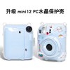 Runzhe is suitable for Fuji Polaroid Mini12 protective case, mini11/SE camera bag, transparent crystal case, silicone case, magic anti-fall and dustproof, adaptable to various scenes, mini12 crystal clear case, free jade hanging dog shoulder strap + sticker