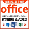 Office365 permanent activation code 2021 professional enhanced version 2019 product key 2016 word excel 24 hours automatic delivery office365