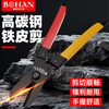 Bohan high carbon steel leather shears industrial scissors integrated ceiling special Bohan labor-saving decoration keel scissors powerful aviation scissors high carbon steel leather shears iron shears 1 pair