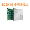 EC20 4G LTE module is compatible with RK3399/RK3288/RK3128 and other motherboards as standard (miniPCIe interface)