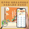 Romance of the Three Kingdoms Chinese Classical Classics Reading Library Collection Edition Audio Accompanying Full Color Phonetic Edition Classical Readings Primary School Students Fifth Grade Textbook Extracurricular Reading Genuine