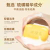 OUSHUFEI classic old domestic sulfur soap antibacterial soap shower gel back cleaning control greasy itching bath bath soap sulfur antibacterial soap 85gx5 pieces