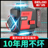 Delixi (DELIXI) 12 laser level high-precision strong light thin line fan small outdoor automatic leveling rotating no blind zone green light 1 rotating no blind zone red light 12 lines + giant