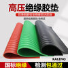 Huilide rubber mat, power distribution room carpet anti-slip rubber, pressure-resistant rubber sheet insulation leather, green and red striped anti-slip mat, customized specifications