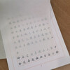 <Diamond Sutra, Heart Sutra> fountain pen regular script copybook