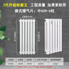 Meikejie radiator household water heating radiator steel two-column central heating water circulation northern steel vertical radiator 2.0mm 5025 2nd generation upgraded corrosion-resistant king 67 cm high 30 columns 1 set