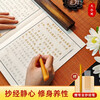Tianqi Pavilion Hard Pen Calligraphy Copybook Regular Script Meditation Decompression Sutra Copying Set <Vajra Paramita Sutra> Diamond Sutra Copy Copy Book The classic bond can be sent back for collection. Recommended by my brother. Order a gold sutra copying pen + refill for free