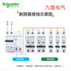 Schneider iC65N leakage protector small circuit breaker electric air switch 4P32A63A100A125A 40A 4p