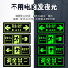 Minggu safety exit sign sticker fire floor sign emergency passage evacuation direction sign