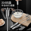 Yusenyi manual egg beater 316 stainless steel semi-automatic egg beater hand-held press household manual egg mixer b316 egg beater upgraded small size + 304 eggs