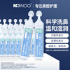 Nino Seawater Nasal Sprayer Physiological Sea Salt Water Nasal Washing Device Rhinitis Nasal Washing Salt Water 15ml*70