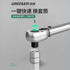 GREENER torque wrench bicycle household set 2.5-30NM road bike torque wrench adjustable wrench 1/4 Xiaofei