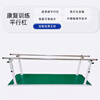 Cong Jun Parallel Bar Rehabilitation Training Equipment Parallel Bar Rehabilitation Training Walking Balance Bar Leg Adjustable Home Lower Limb Stroke Upgraded Bold Leather Model 2 Meters