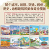 Hello! China Volume 3 (10 volumes in total) Humanities, History and Urban Science National Geographic Treasure China This is a picture book of traditional Chinese cultural knowledge