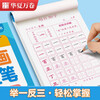 Huaxia Wanjuan young children's connection practice copybook Tianzige daily 30-character pen brush order copybook for primary school students 3-6 years old tracing red calligraphy practice book pen control practice elementary hard-pen calligraphy regular script copybook