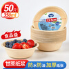 Youao sugarcane pulp paper plate and paper bowl disposable tableware waterproof and oil-proof natural color degradable paper bowl 350ml*50 pieces