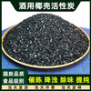 Activated carbon for food-grade wine filtering, special edible coconut shell carbon for wine, white wine aging removal methanol carbon particles, 1000g + 2 mesh bags, 8-16 mesh coconut shell carbon for wine