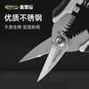 MASTERPROOF stainless steel electrician's scissors, multifunctional wire stripper, wire crimping pliers, wire cutter, wire trough scissors, iron sheet cutter, cable knife