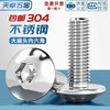 Tianzhuo Hardware 304 stainless steel large umbrella head hexagonal screws large flat head screws mushroom head round head bolts M3M4M5M6M8 M6*10- 20 pieces