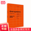 Grid System in Graphic Design (Classic Edition)