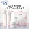 PROYA circulation mask 20 pieces, nourishing, moisturizing, soothing and repairing essence mask, birthday gift for girlfriend, Christmas gift