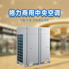Gree air conditioning variable frequency commercial multi-split central air conditioner first-class energy efficiency duct type internal unit 1P1.5P 2P 3P 5P second-hand 90% new one-to-four factory shop air conditioner GMV-ND140P/B duct type internal unit