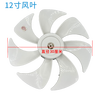 Suitable for Airmate electric fan CS30-X20 CS30-R21 FS30-X52 fan blade original blade accessories FS30-X52 fan blade 12 inches