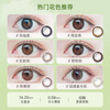 Haichang Color Contact Lenses Daily Disposable Star Eyes 30 Pieces Agate Black 1000 Degrees