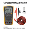 FLUKE F15B PRO MAX digital multimeter handheld multimeter ammeter instrument F15B+