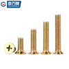 Guwanji iron galvanized cross flat head screws countersunk head bolts machine wire machine tooth screws electronic screws small screws M8x70 50 pieces white zinc