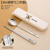 GEEGO304 stainless steel chopsticks and spoon set portable tableware set for office workers and students portable storage box 304 steel spoon and chopsticks + pp box puppy