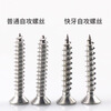 ROCCPS stainless steel flat head cross extended self-tapping screw switch socket panel countersunk head self-tapping screw M4M5-200 half thread M4*12 cm (5 pieces) switch box available