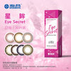 Haichang Color Contact Lenses Daily Disposable Star Eyes 30 Pieces Agate Black 1000 Degrees