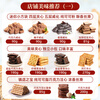 Ma Qixinxin Malaysia imported rock salt chocolate sandwich biscuits snacks snacks snacks 190g independent small bag