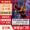 Foshan Station, Sanya Station, Wang Leehom Concert Tickets, 2026 Best Place Tour Concert Invitation Entry, non-proxy shooting, support seat selection, 2026 to be updated, city 4 100, please ask customer service before shooting, private shooting is invalid