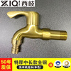 Xiqikou all-copper washing machine faucet household one in and two out with double 4-point mop pool dual-use extended fast four-point universal fine copper body one in and two out for washing