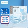Super Asia Disposable Medical Surgical Mask Protective Blue 50 Adult Autumn and Winter Dustproof Breathable Anti-Pollen Allergy