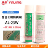 Silver crystal long-term dry rust inhibitor anti-rust oil cleaning rust removal rust anti-rust lubricant thimble oil white long-term dry rust anti-rust one box_24 bottles