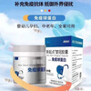 New Starting Point New Starting Point (XD) New Starting Point Chuguan Capsule Immunoglobulin regulates and improves resistance and improves immunity/box New Starting Point Chuguan Capsule Immunoglobulin 20 capsules*2 boxes