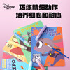 Disney Sand Painting Children's Flash Sand Painting Set Boys and Girls Cartoon Creative DIY Educational Painting Gift Scratch Paint Toy Colorful and Easy to Preserve Painting Set Zootopia