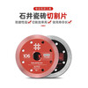 Shijing (SHIJING) Shijing SHIJING tile cutting blade, dry cutting, durable and non-chipping stone, glass rock plate special saw blade cutting, Shijing 106 grade cutting saw blade (1 piece) (10