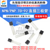 Transistor S9012 S9013 S9014 S9015 S9018 NPN PNP direct plug TO-92 S9014C direct plug transistor package TO-92 (50 pieces)