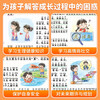 Dou Banjiang's fun comic girl's growth enlightenment book primary school students' extracurricular reading books 6-14-year-old children's interesting psychology enlightenment picture book adolescent safety education