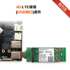 EC20 4G LTE module is compatible with RK3399/RK3288/RK3128 and other motherboards as standard (miniPCIe interface)