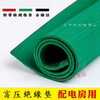 High voltage insulating board mat, insulating carpet, insulating rubber board mat, power distribution room 10kv5mm, insulating rubber mat, please consult for non-standard customization