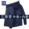 Romon three-in-one assault jacket men's autumn and winter casual velvet jacket men's workwear outdoor mountaineering clothing dark blue XL (recommended weight 125-140 pounds)
